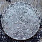 Бельгия 5 франков 1850 года. Леопольд II. Серебро! Предложите свою цену или обмен!