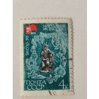 Марка из серии "Всемирная выставка ''Экспо-70'' (Осака, Япония)" - Народное искусство