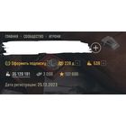 Аккаунт мир танков