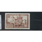 ФРАНЦИЯ 1949г. Полная серия. Чист*