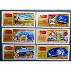 Марки СССР 1981 год Решения съезда - в жизнь!