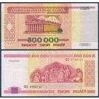 Беларусь, 500000 рублей 1998 г., P-18 (редкая серия ФД)