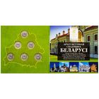 Комплект памятных монет серии "Архітэктурная спадчына Беларусі" (2021)