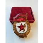 Знак Гвардия, тяжёлый. СССР.