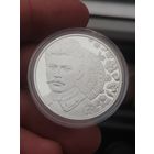 10 рублей 2011 Максiм Багдановiч