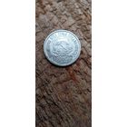 10 копеек 1923 год.