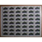 Машиностроение. Автомобили МАЗ. 5 листов по 48 марок. 1998