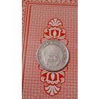 Венгрия 10 филлеров 1941