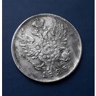 20 КОПЕЕК 1823 СПБ ПД РЕДКАЯ(R1)!!! ШИКАРНАЯ!!! В КОЛЛЕКЦИЮ!!!