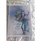 Открытка маленькая. С рубля без МЦ. Все с рубля без МЦ.