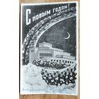 Мутовкин А. С Новым годом! 1950-е. Подписана.