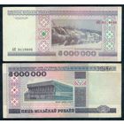 5000000 (5 миллионов) рублей 1999 год,  серия АК