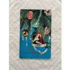 Открытка с Новым годом.