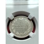 25 копеек 1857   Unc