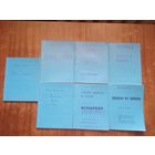 Журналы Юность отдельные произведения