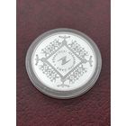 20 рублей  Евразийский экономический союз. 2015 год (750 штук)