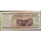 50000 рублей 1995 г. Лб.