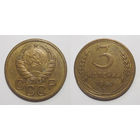 3 копейки 1940 XF/aU