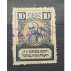 10 рублей 1923 года