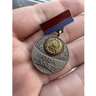 Нагрудный знак к Почетной грамоте Президиума Верховного Совета Латвийской ССР. Тяжёлый