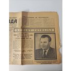 Газета Правда от 15 марта 1953 года