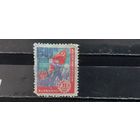 РАСПРОДАЖА КИТАЙ 1949г. Северный Китай. Гаш.