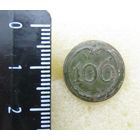 Все лоты с рубля.Пуговица малая 106 полк,ВА,Франция,клеймо звезда,1812 г.