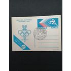 Польша 1986 Почтовая карточка посвященная Олимпийским играм в Монреале 1976 года  с типографской маркой (спецгашение X Все польский турнир по ручному мячу в Кепно)