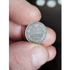 10 копеек 1827