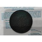 5 копеек 1875. Неплохая