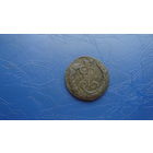 1 копейка 1795 ем                                                                                                                            (4466)