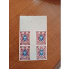 1917-22 Россия Мих 115 квартблок с вертикальной дорожкой MNH** герб (Б-3)