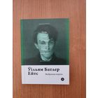Ўільям Батлер Ейтс. Выбраныя вершы (2017). Серыя: "Паэты планеты". Пераклад з англ. А. Хадановіча, Л. Баршчэўскага, А.Ф. Брыля, Г. Янкуты. Наклад 250 асоб.