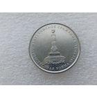5 рублей РФ