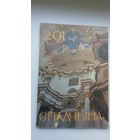 Спадчына. 1991-2