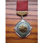 Молодому передовику животноводства