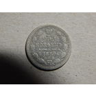 Россия 5 копеек 1889г