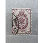 Продажа коллекции с 1 рубля! Почтовые марки Российской империи, выпуск 9