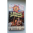 Уладзімір Сысоў - З крыніц спрадвечных