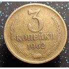 3 копейки 1962 распродажа коллекции