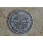 Россия 25 копеек 1855 с 1 руб
