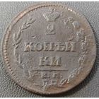 2 копейки 1810 года. Нечастая