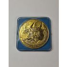 Настольная медаль ,,40 лет освобождения Белоруссии'' СССР.