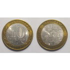 10 рублей 2009 Великий Новгород, СПМД   UNC