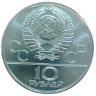 СССР 10 рублей, 1977 года. Московский кремль. Унция. Brilliant Uncirculated. Из набора Олимпиада 80