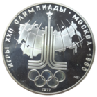 10 рублей 1977 год - Олимпиада 1980. Эмблема (Proof, ЛМД)