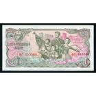 Северная Корея. КНДР 1 вона 1978 г. P18c. Красная печать. UNC