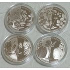 Зверобой четырехкрылый, Гроздовник простой, Надбородник безлистный, Лапчатка скальная. 1 рубль.