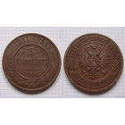 Пятак Николая II 1911г. (ОБМЕН) (4)***