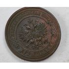 1915 год 2  копейки